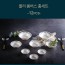 폴리 롬버스 12P (무지박스)