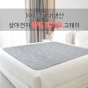 상아전자 양면 전기요 그레이(싱글)