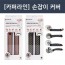 [카퍼라인] 손잡이 커버 2개입(항균99.9%)