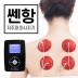 비타그램 쎈항 저주파마사지기 WGT-1235/유선타입