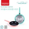 [Hamptons] 독일 햄튼 99.9%항균 마카롱 인덕션 후라이팬 2종 세트(22F+26F)