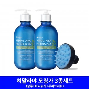 히말라야 모링가 3종세트 (샴푸+바디워시+두피브러쉬)