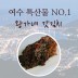 왕가네 여수돌산 갓김치 2kg