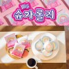 프리미엄 한입 롤 비타민 솜사탕 BIG슈가롤리 10EA (자일로스 설탕 함유)