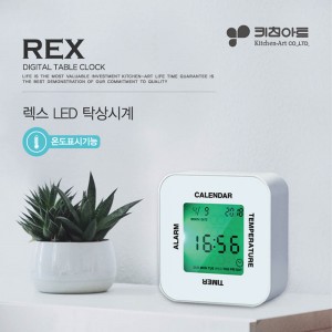 키친아트 렉스 탁상시계 KP-161