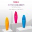 유라이크 실리콘 온열 모공 진동클렌저 세안브러쉬 UC501