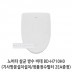 노비타 살균 방수 비데 BD-H710H0