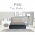 마르페이 모션베드 전동침대-투모던(슈퍼싱글)/4개절 듀얼이중매쉬매트+매쉬죽부인특별증정