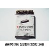 [바베큐아저씨] 김일한의 김이란 20봉