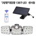 LED 태양광 센서등 조명등 정원등 138구 3방향 D2858
