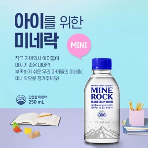 미네락300 물처럼 마시는 미네랄 250ml(60병)