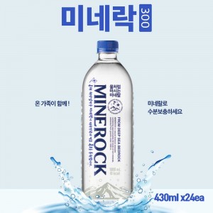 미네락300 물처럼 마시는 미네랄 430ml(24병)
