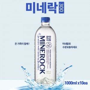 미네락300 물처럼 마시는 미네랄 1000ml(10병)