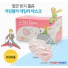 국산 어린왕자 항균 한지마스크(아동용) 50매_핑크