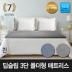세븐맘 딥슬립 3단 폴더형 매트리스(8cm)퀸+커버포함/국내제조