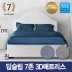 세븐맘 딥슬립 7존 3D매트리스(12cm)퀸+커버포함/국내제조