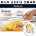 원스락 GS#18 선물세트 (8종구성) 6박스