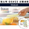 원스락 GS#23 선물세트 (4종구성) 6박스