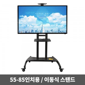 디엘티 이동식 스텐드 거치대 (2303*800mm) KLC-180B