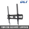 제파 디엘티 23-65인치 TV용 상하각도형 벽걸이 브라켓 NT-4X4(상하각도형)