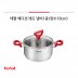 테팔 에디션 레드 인덕션 양수냄비 18cm