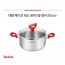 테팔 에디션 레드 인덕션 양수냄비 20cm