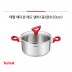 테팔 에디션 레드 인덕션 양수냄비 20cm