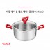 테팔 에디션 레드 인덕션 양수냄비 24cm