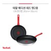 테팔 에디션 레드 인덕션 프라이팬 26+30cm