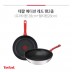 테팔 에디션 레드 인덕션 프라이팬 28+멀티팬28cm