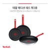 테팔 에디션 레드 인덕션 프라이팬 20+26+28cm