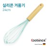 쿠비녹스 실리콘 거품기 CO-41-09