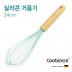 쿠비녹스 실리콘 거품기 CO-41-09