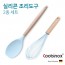 쿠비녹스 실리콘 조리도구 2종 세트 (볶음주걱, 거품기) CO-42-06