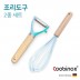 쿠비녹스 실리콘 조리도구 2종 세트 (감자칼, 거품기) CO-42-08