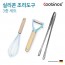쿠비녹스 실리콘 조리도구 3종 세트(감자칼, 요리핀셋, 거품기) CO-42-15