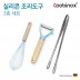 쿠비녹스 실리콘 조리도구 3종 세트(감자칼, 요리핀셋, 거품기) CO-42-15