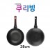 쿠리빙 메가스톤 프리미엄 IH 인덕션 궁중팬 28cm