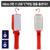 LED 충전식 멀티 캠핑 랜턴 작업등 C타입추가 34구 RED