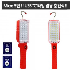 LED 충전식 멀티 캠핑 랜턴 작업등 C타입추가 34구 RED