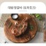 양면랑 토마호크(대왕양갈비) 700g(2~3대)