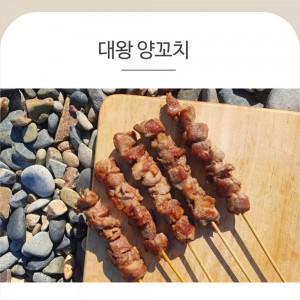 양면랑 대왕꼬치 350g