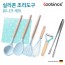 쿠비녹스 실리콘 조리도구 유니크 세트 CO-42-34