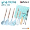 쿠비녹스 실리콘 조리도구 그랜드 세트 CO-42-26