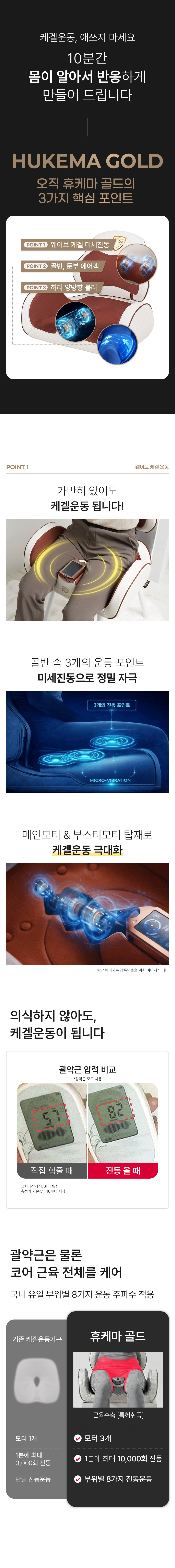 휴케마 골드 상세정보