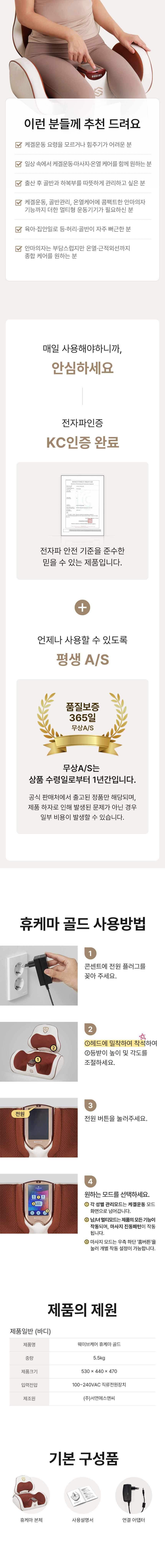 휴케마 골드 상세정보