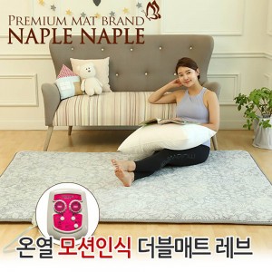 나플나플 프리미엄 모션인식 온열더블 매트 레브 2난방 140 x 200 NPR-MH140