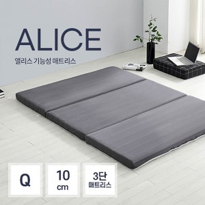 앨리스 기능성 토퍼 3단접이식 매트리스 10cm Q