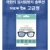 TE 뷰오케이 겨울스포츠 필수품 김서림방지 안경클리너(고급형)