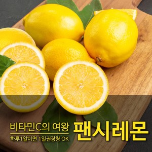 [수입과일] 눈살이 찌푸러지게 시큼한 레몬 115과 17kg